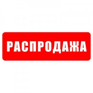 Джинсовая РОЗПРОДАЖ купить оптом