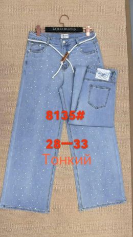 купить 8135 # голубые женские джинсы (LANLANIEE, стрейч, 6 ед. размеры полубатал: 28. 29. 30. 31. 32. 33) выдача на следующий день      оптом