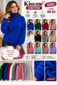 5092* микс цветов женский свитер (Kiss me, 5 ед, размеры батал: 2XL-3XL) выдача на следующий день