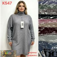0547 # мікс кольорів жіночий светр (10 од, розміри батал) видача наступного дня
