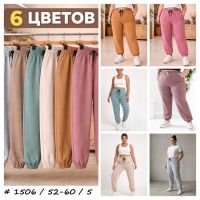 1506 # выбор цвета женские спортивные штаны (двунитка, 5 ед, размеры батал: 52-60) выдача наступного дня фото
