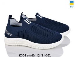 купить 0304-2 * синие детские кроссовки (12 ед. размеры: 31-36, повторяются) выдача на следующий день                                  оптом