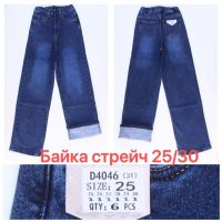 купить 4046* синие женские джинсы палаццо (VINDASION, байка, стрейчевые, 6 ед. размеры норма: 25. 26. 27. 28. 29. 30) выдача на следующ оптом