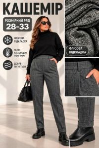 2308-5 жіночі теплі брюки (кашемір на флісі, з кишенями, 6ед, розміри напівбатал: 28, 29, 30, 31, 32, 33) фото