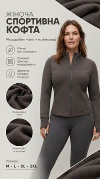 7051-6 сіра жіноча спортивна кофта на флісі (мікродайвінг, на змійці, 4 од, розміри норма: M. L. XL. 2XL) фото