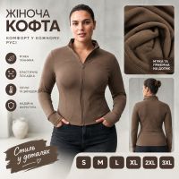 0060-3 * мокко жіноча спортивна кофта на флісі (мікродайвінг, на змійці, 6од, розміри норма: S. M. L. XL. 2XL. 3XL) видача насту фото