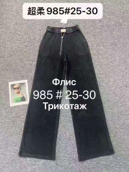 0985# серые женские трикотажные брюки на флисе (Fudeyan, 6 ед, размеры норма: 25-30) выдача на следующий день фото