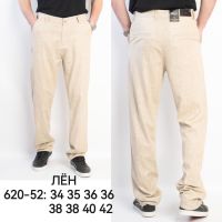 0620-52# бежевые мужские брюки (лен, 8 ед, размеры норма: 34-42) выдача на следующий день фото