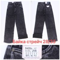 купить 4056* серые женские джинсы палаццо (VINDASION, байка, стрейчевые, 6 ед. размеры полубатал: 28. 29. 30. 31. 32. 33) выдача на сле оптом
