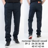 0039-2# синие мужские брюки (8 ед, размеры норма: 34-44) выдача на следующий день фото